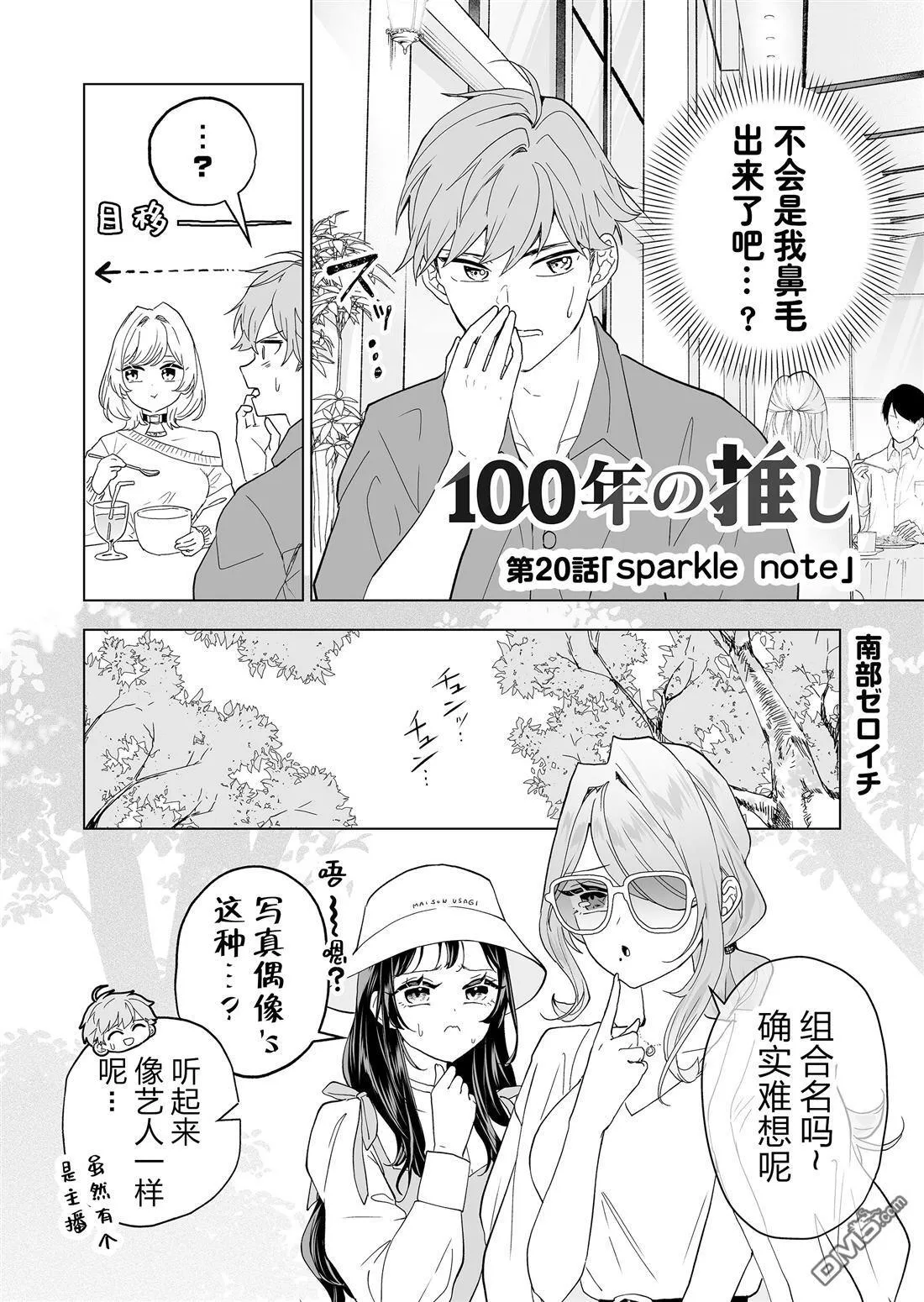 第20话 第2页