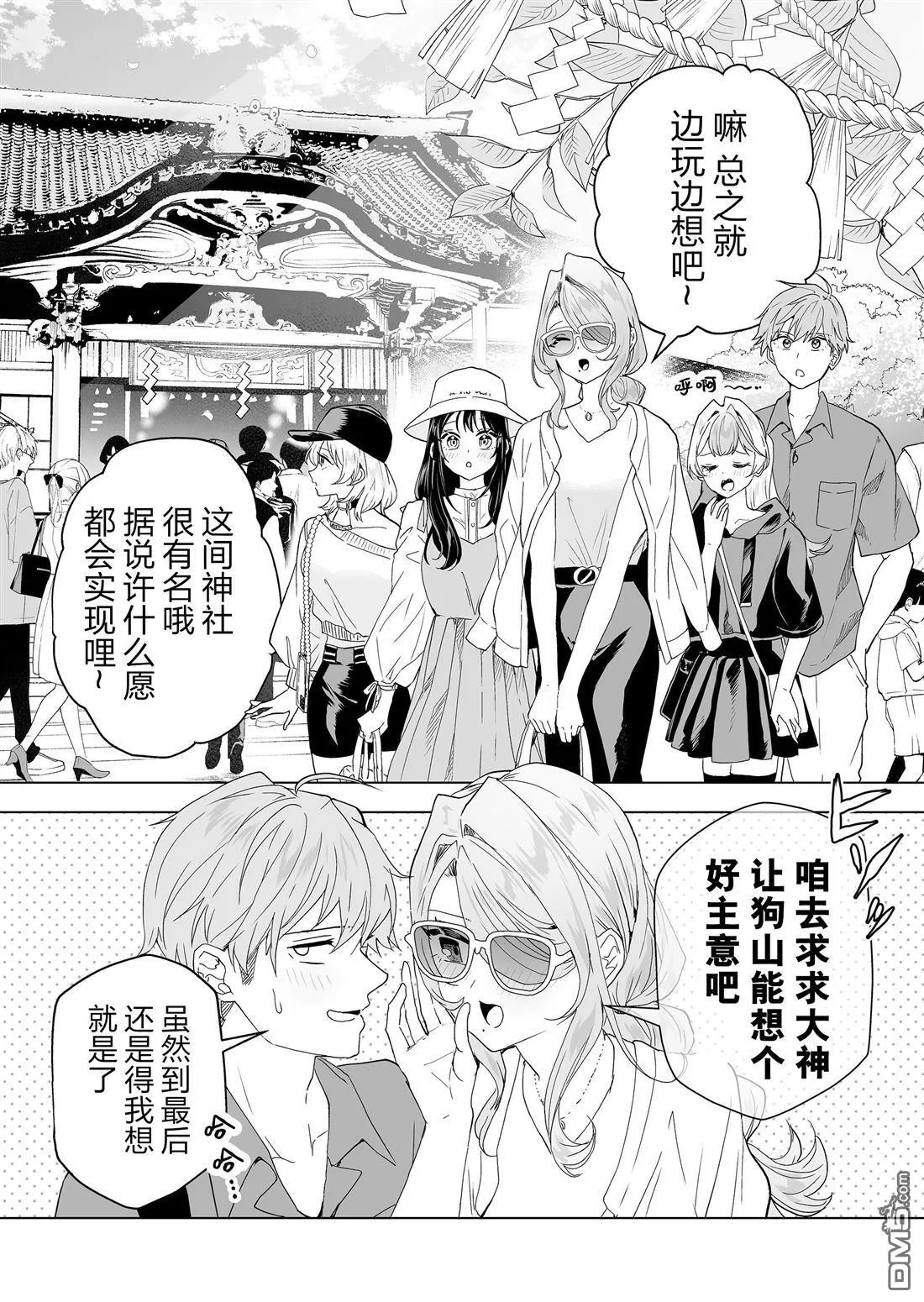 第20话 第3页