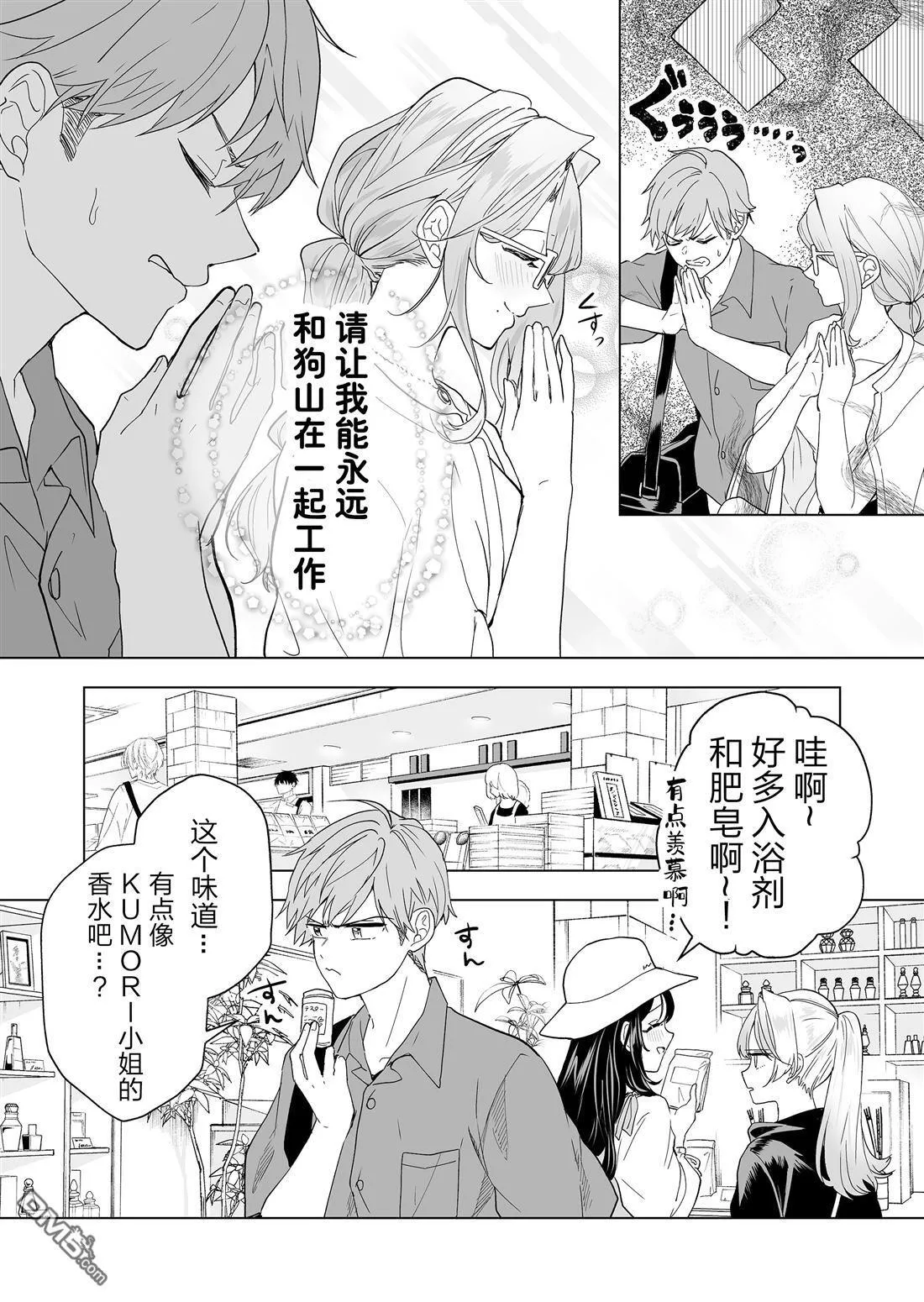 第20话 第6页