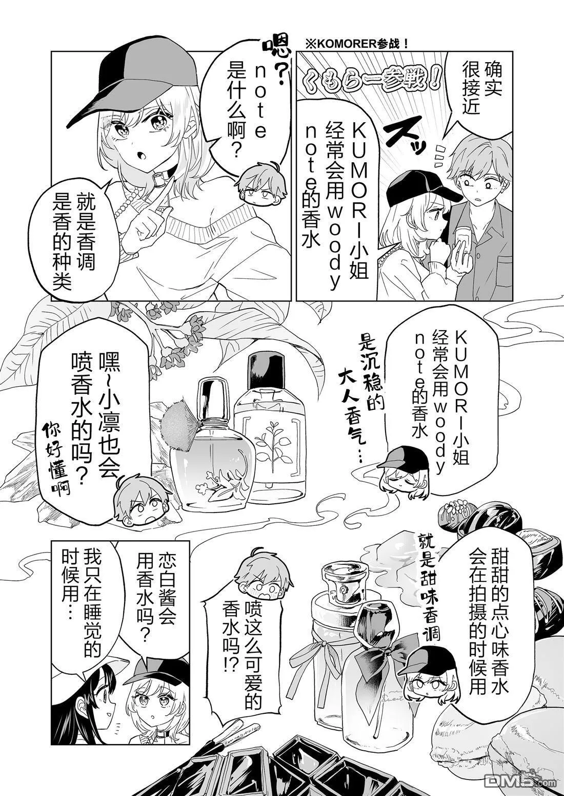第20话 第7页