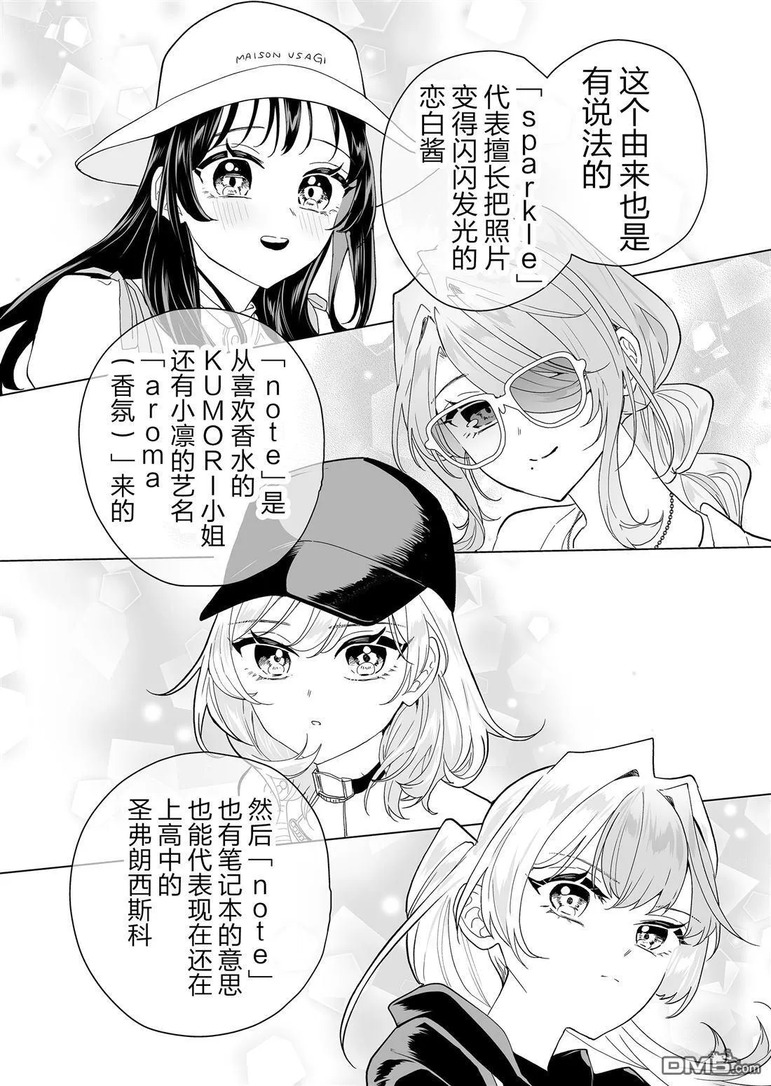 第20话 第10页