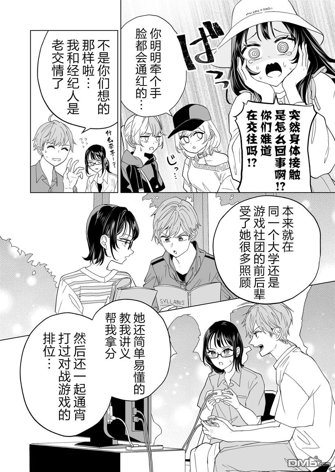 第20话 第12页
