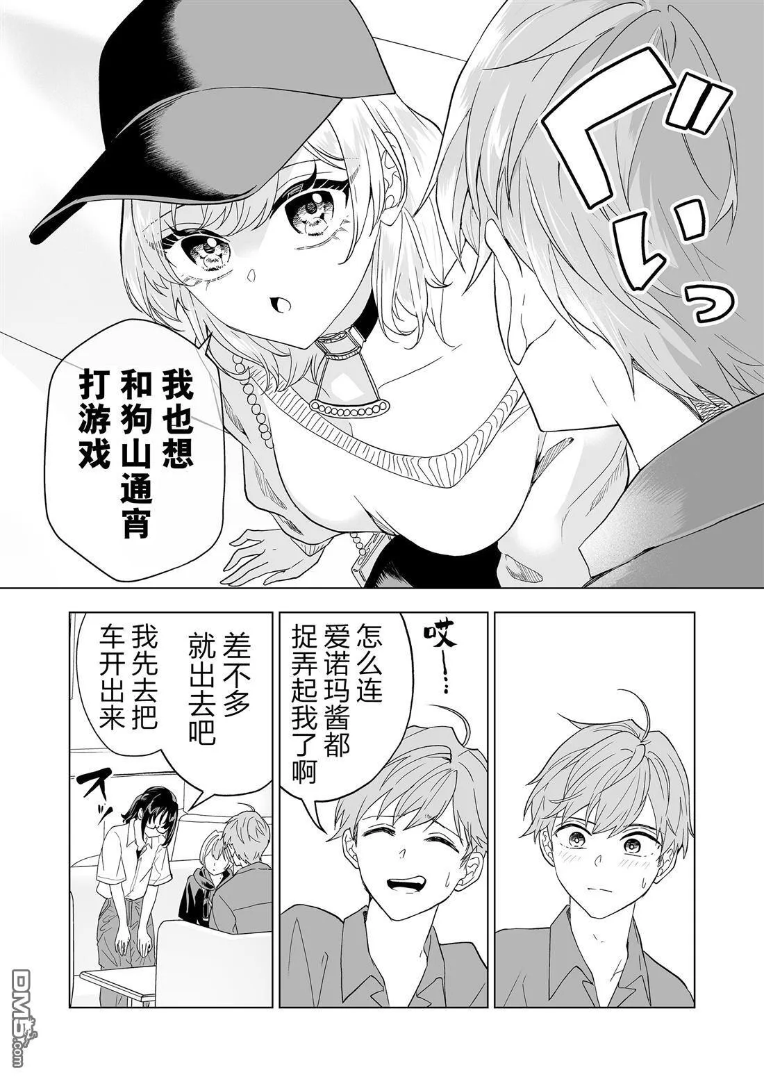 第20话 第14页