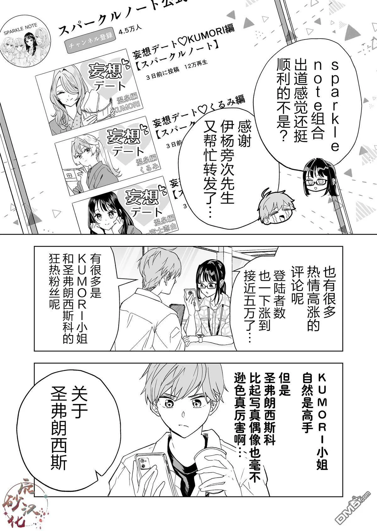 第21话 第1页