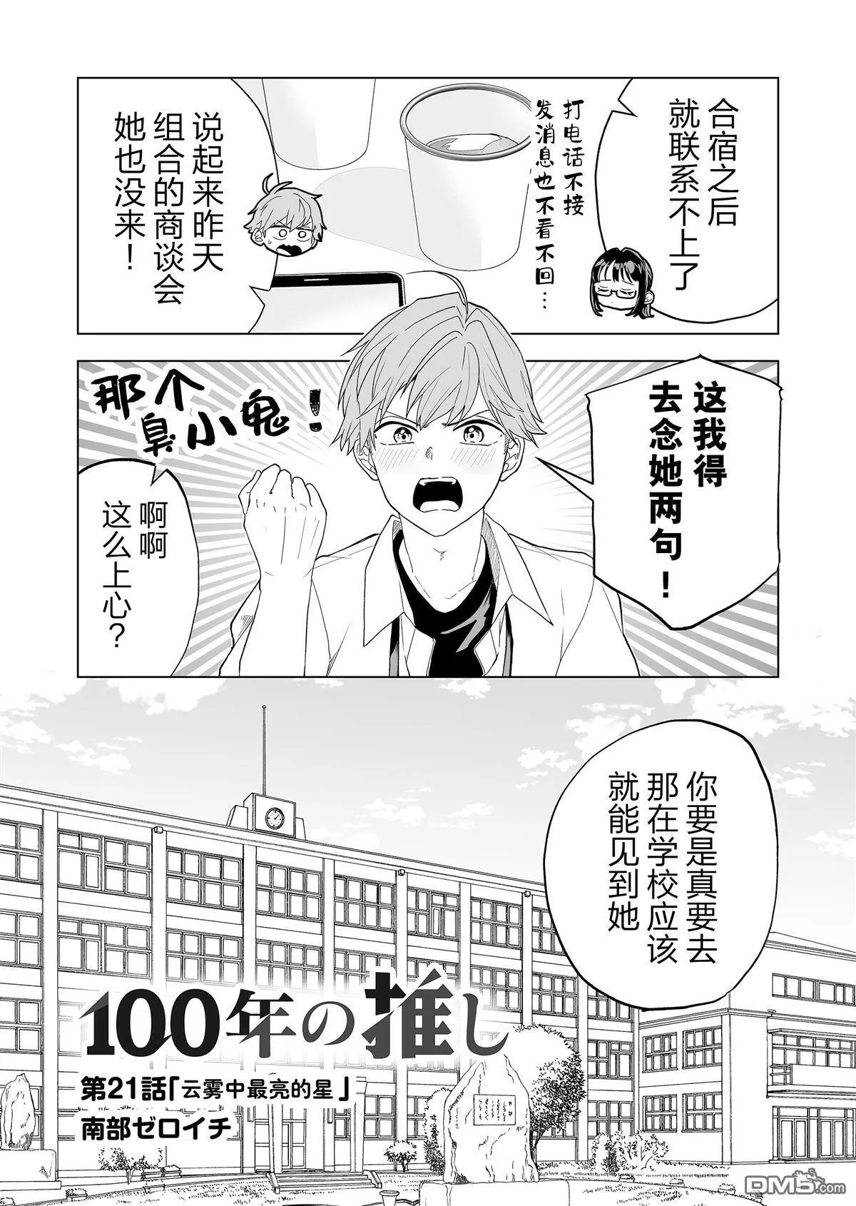 第21话 第2页