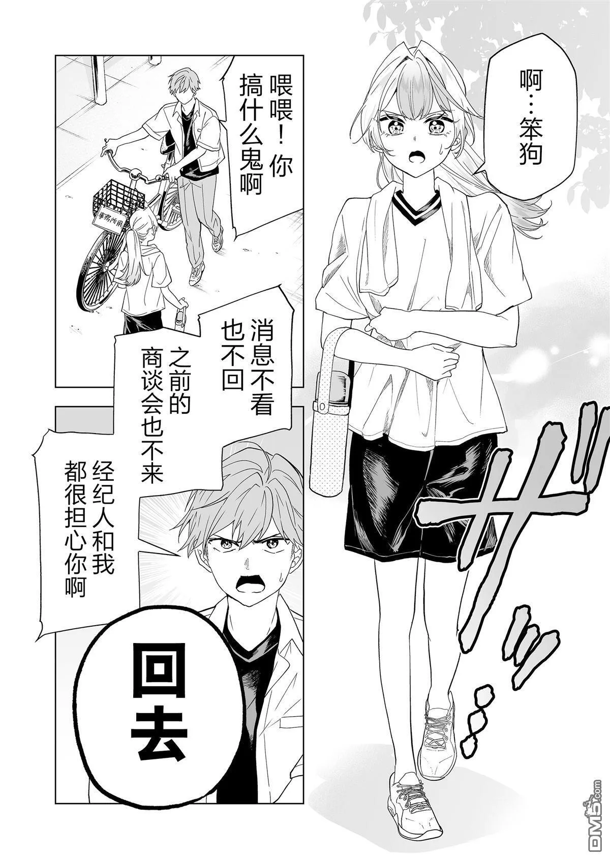 第21话 第4页