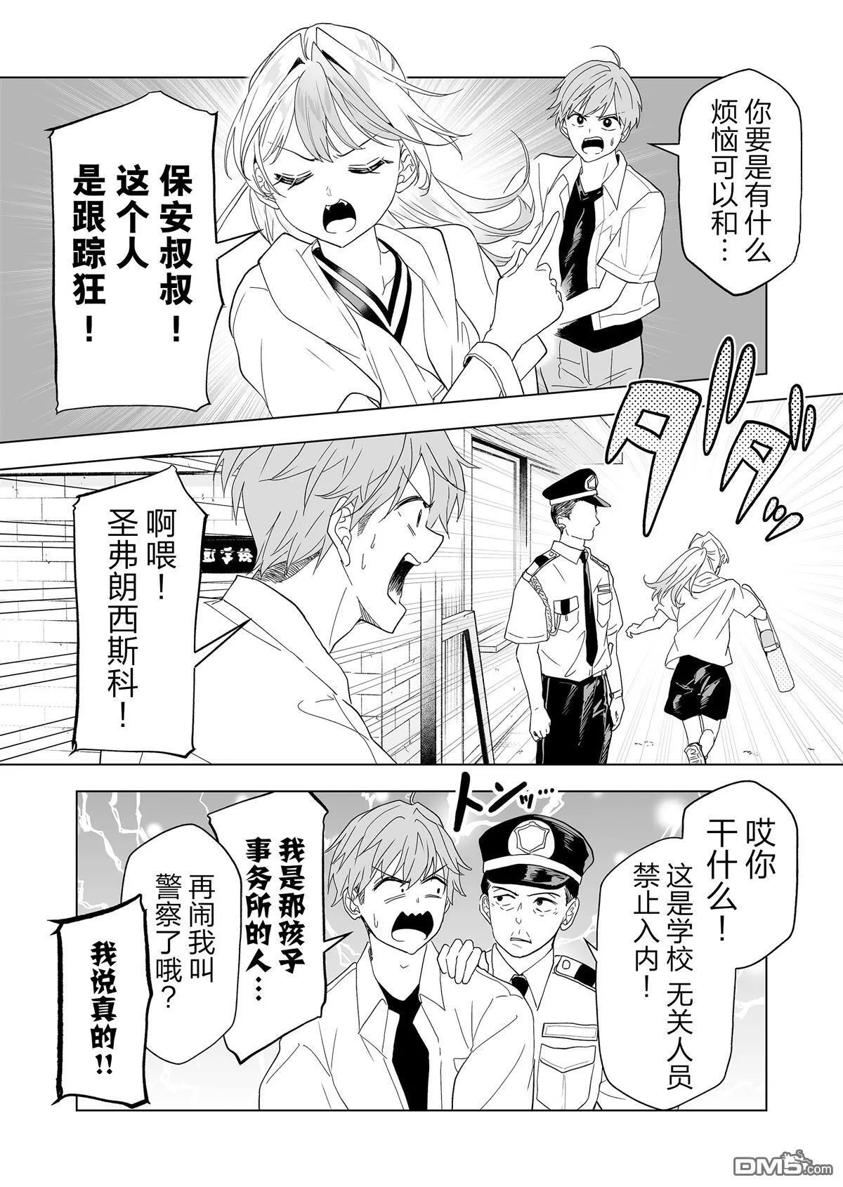 第21话 第5页