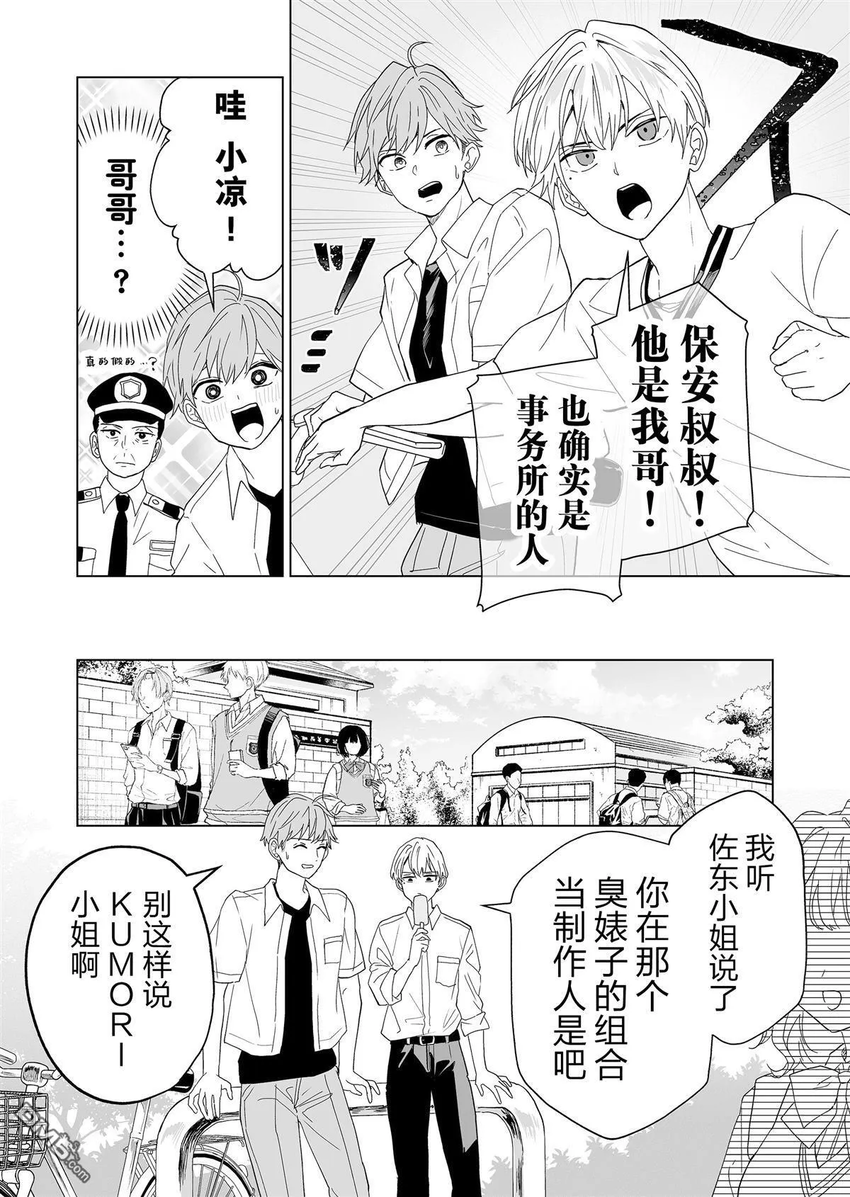 第21话 第6页