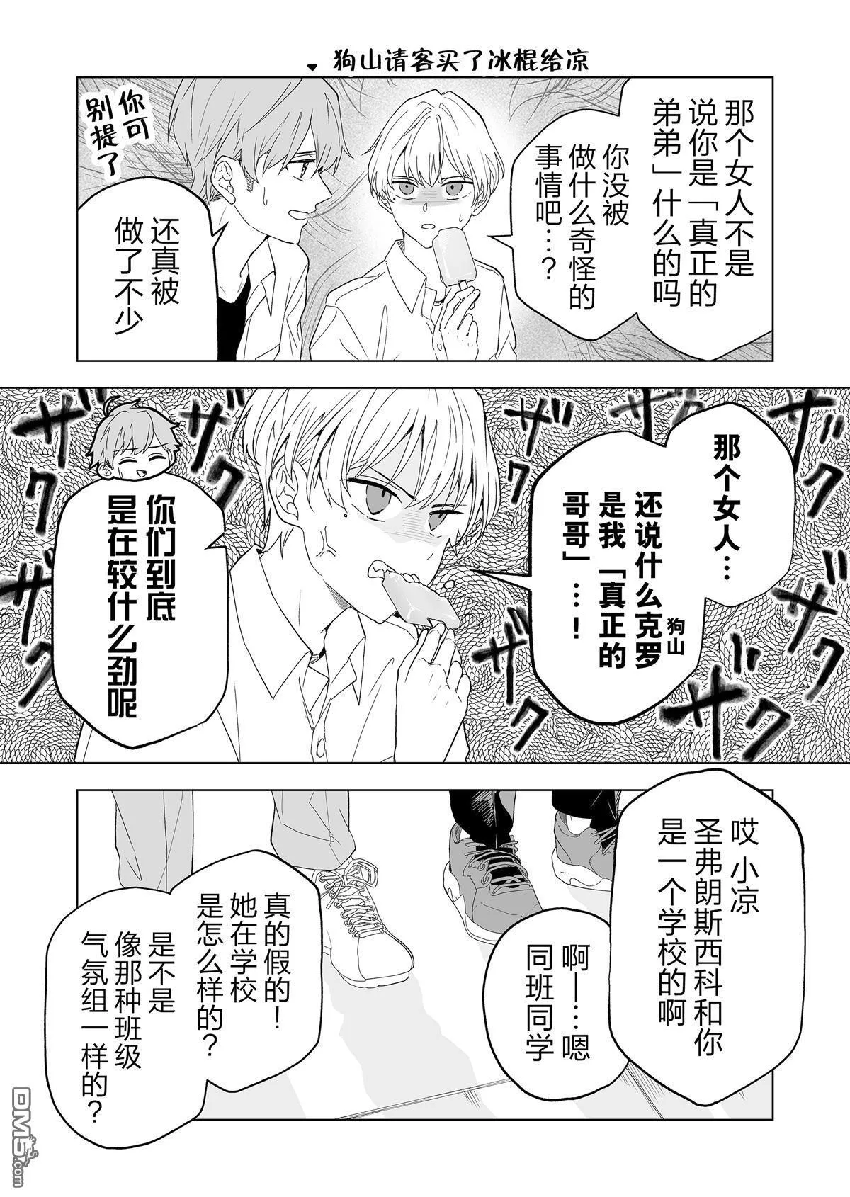 第21话 第7页