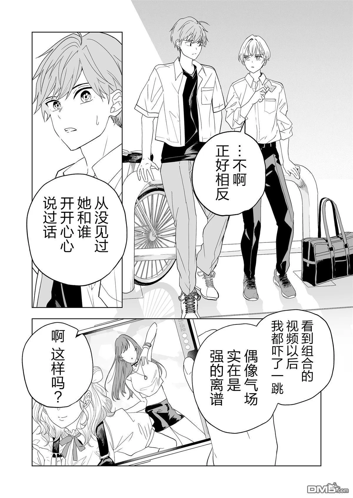 第21话 第8页