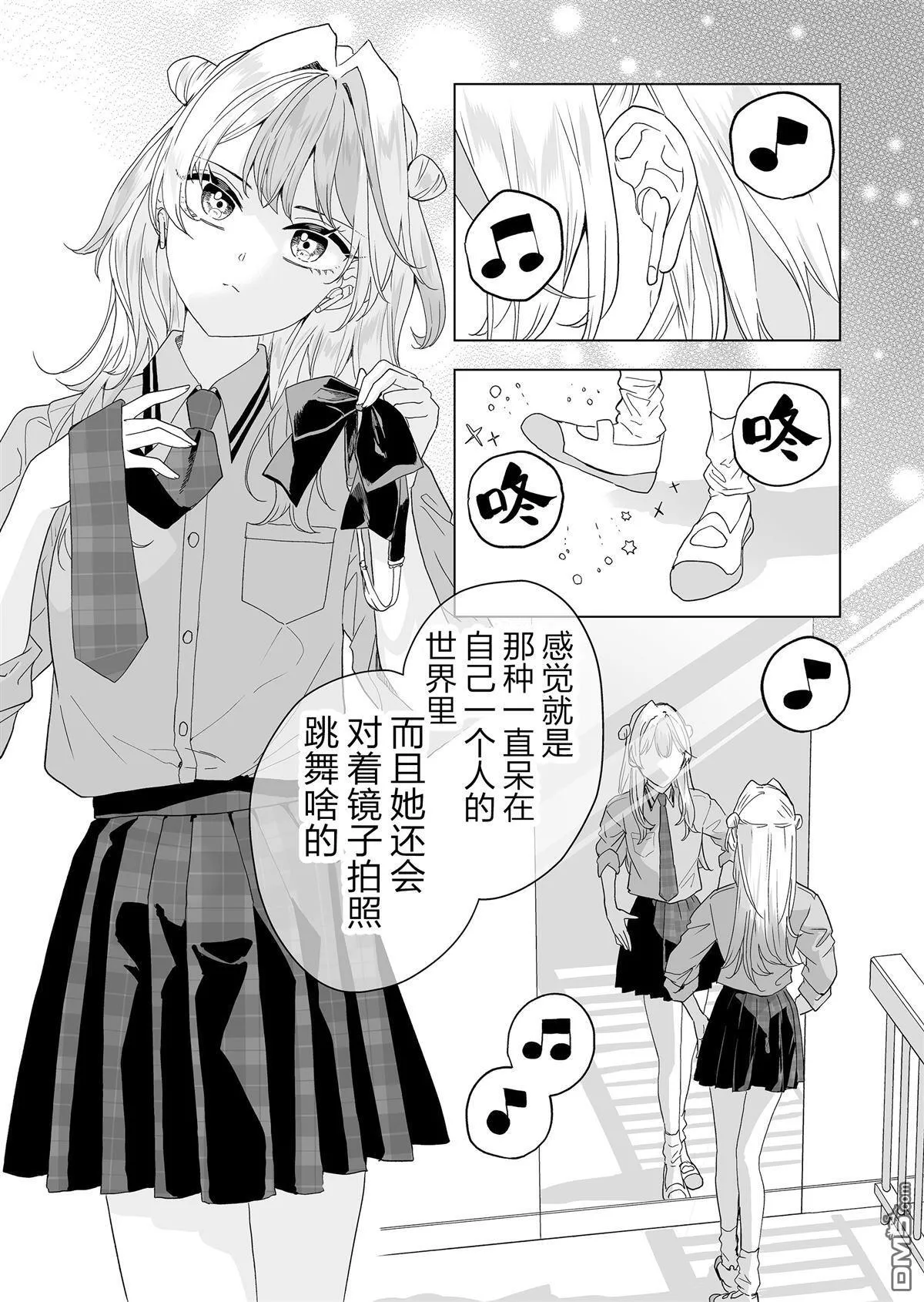 第21话 第9页