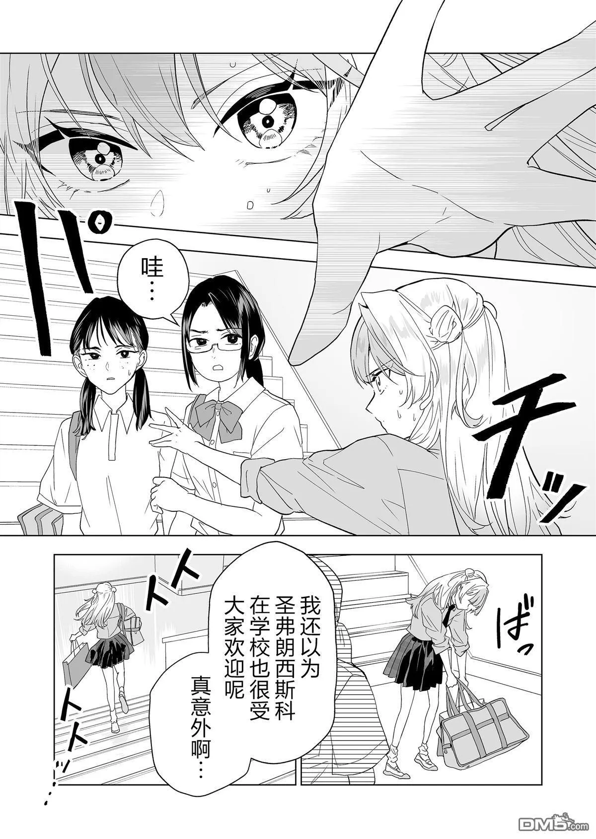 第21话 第11页