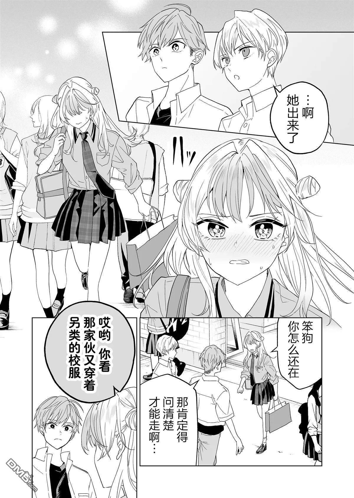 第21话 第12页