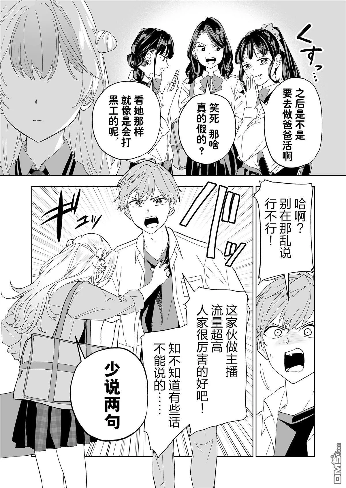 第21话 第13页