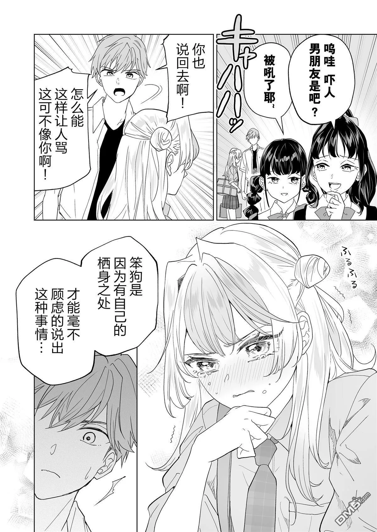 第21话 第14页