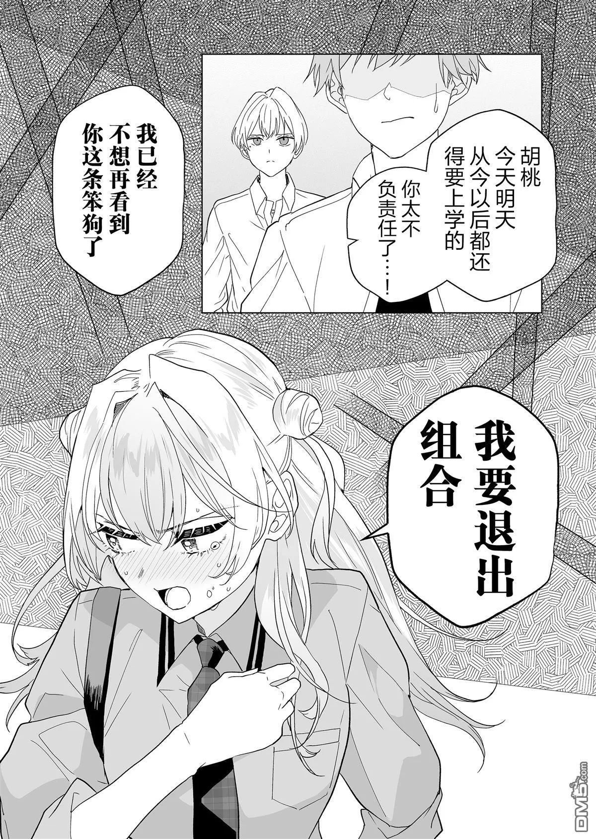 第21话 第15页
