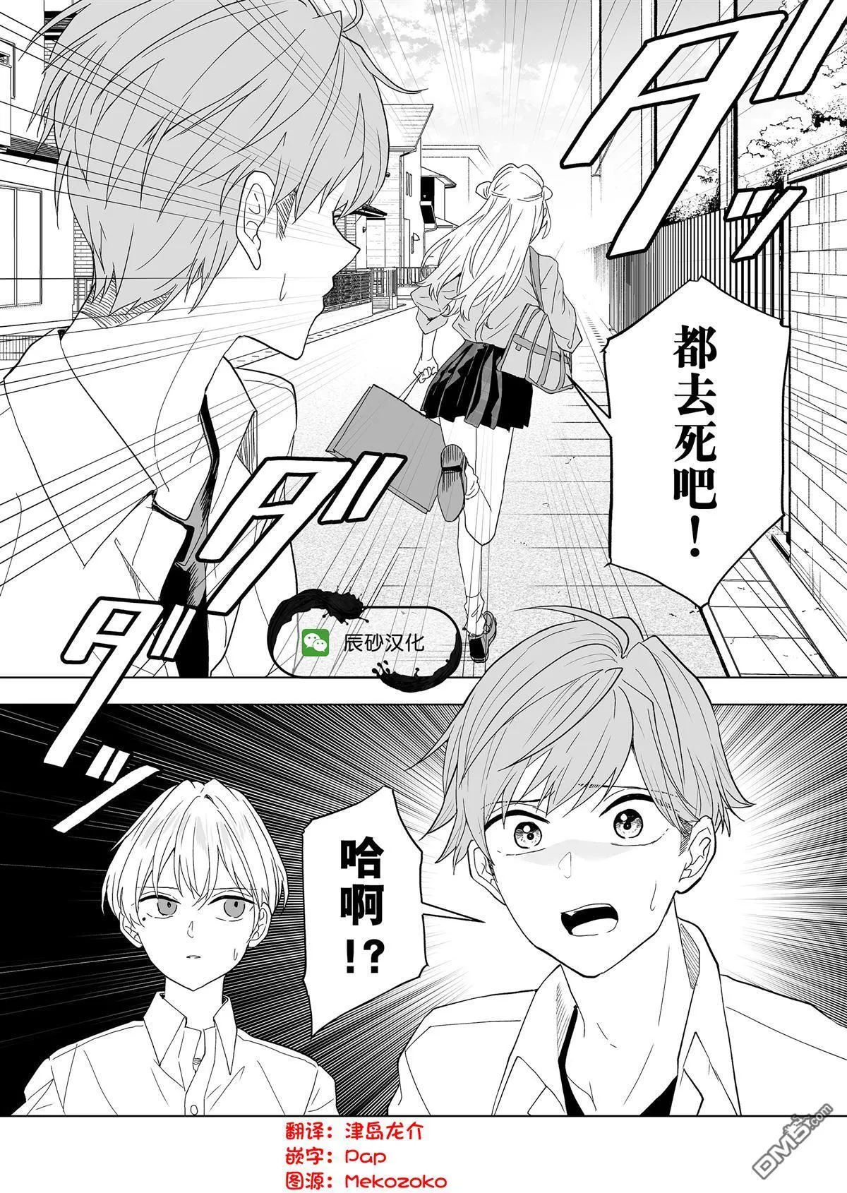第21话 第16页