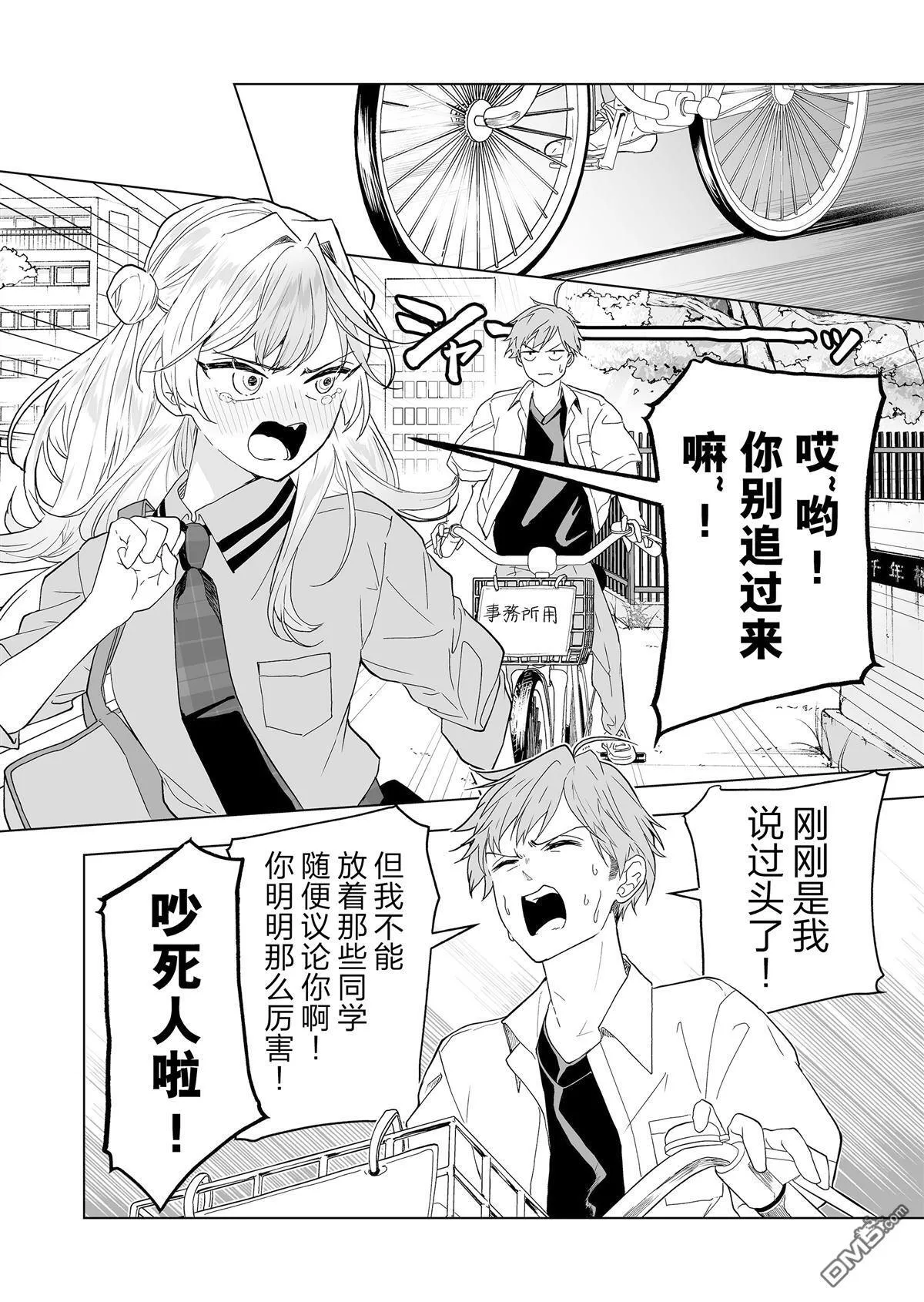 第22话 第2页