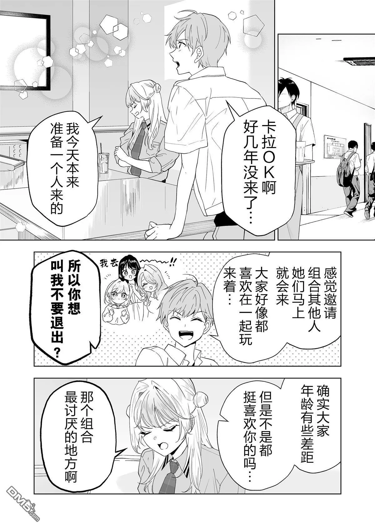 第22话 第6页