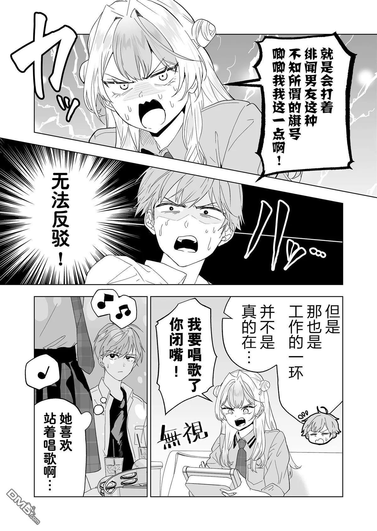 第22话 第7页