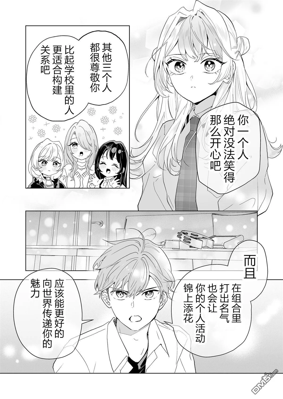 第22话 第14页