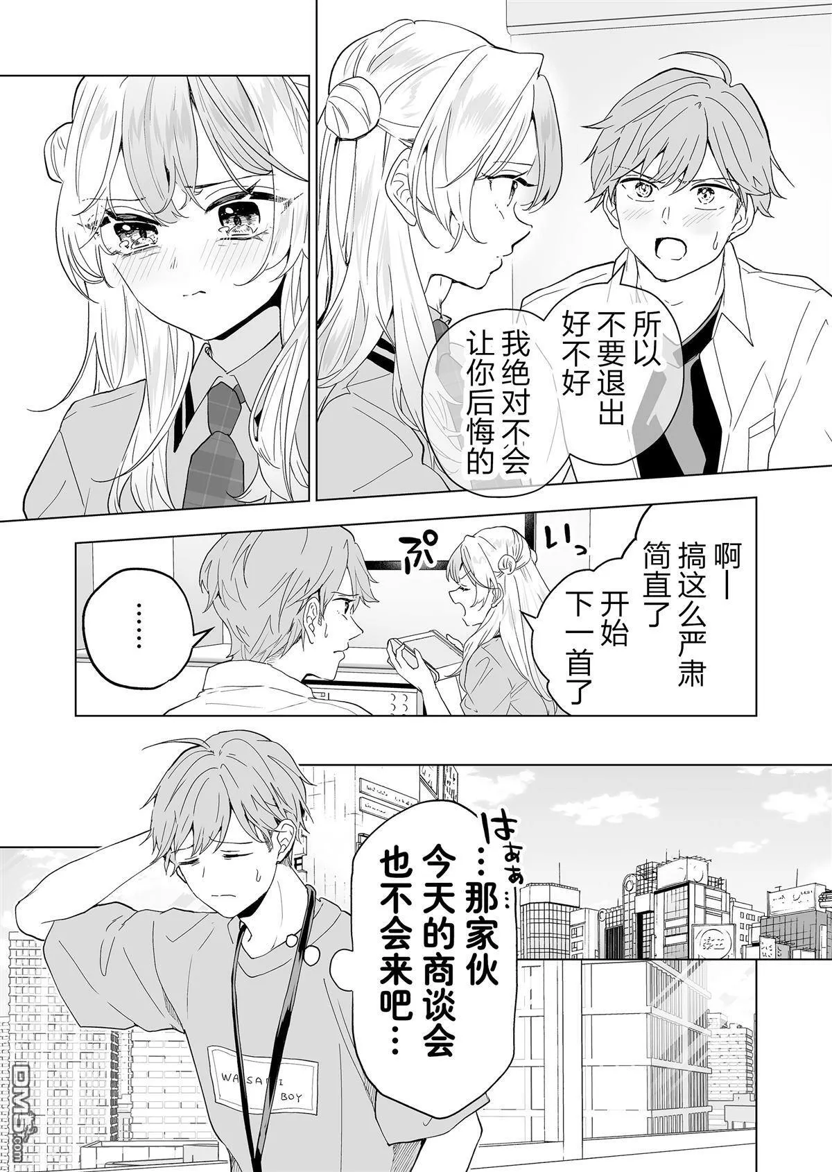 第22话 第15页
