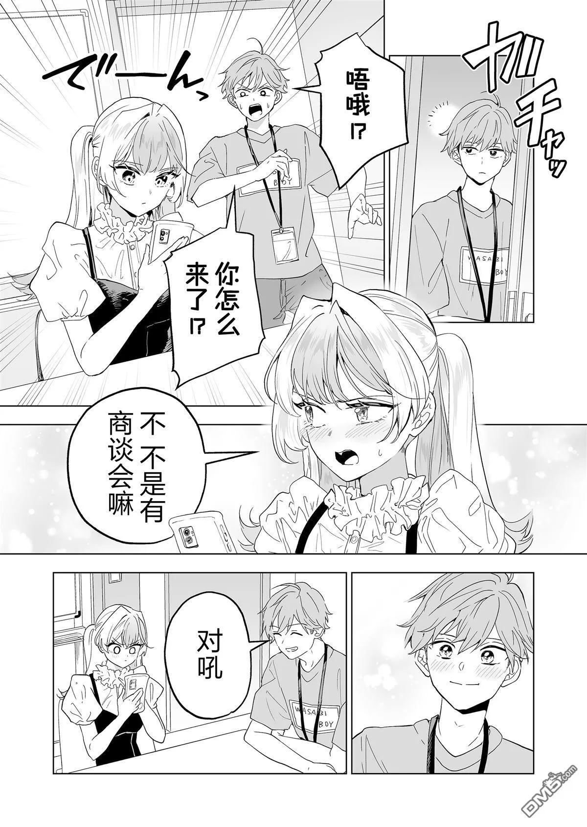 第22话 第16页