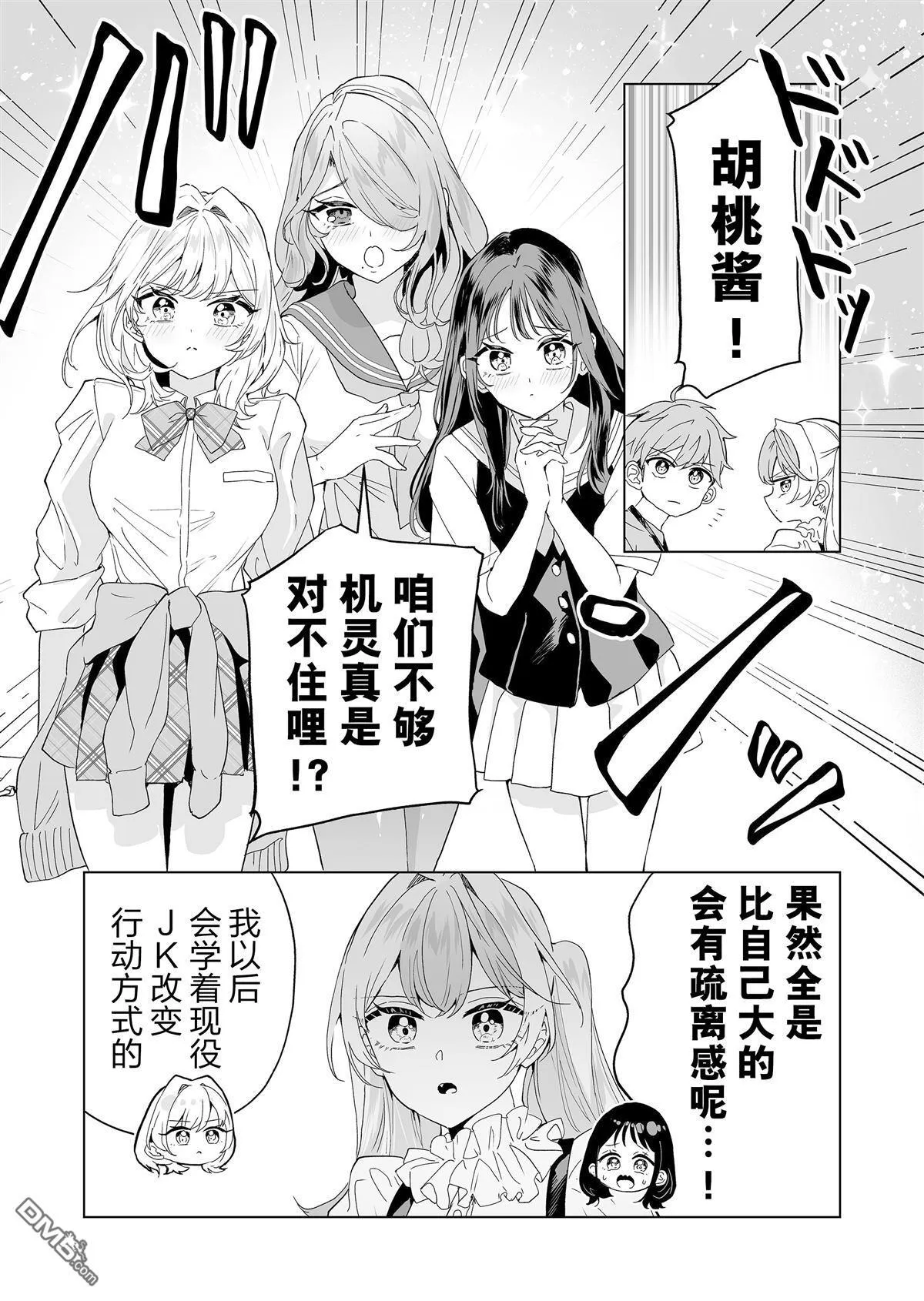 第22话 第17页