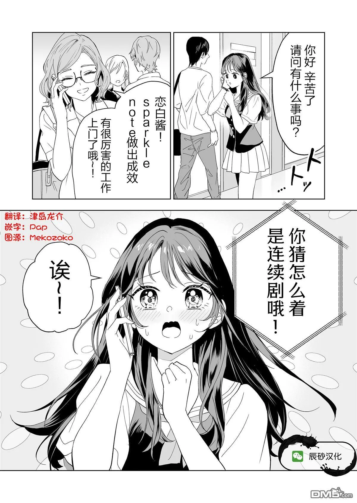 第22话 第19页