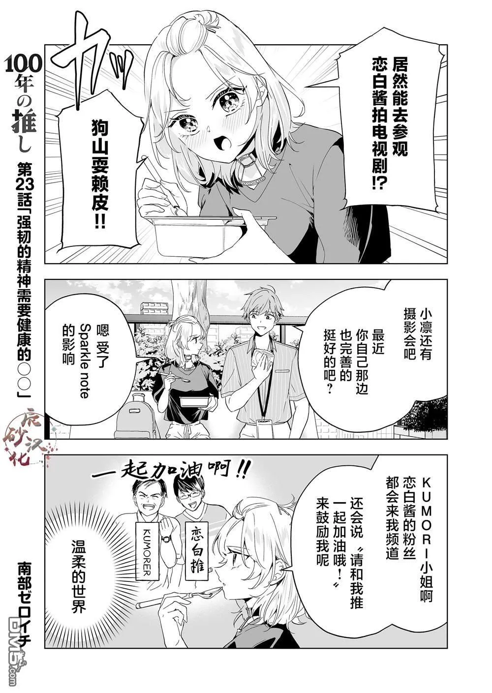 第23话 第1页
