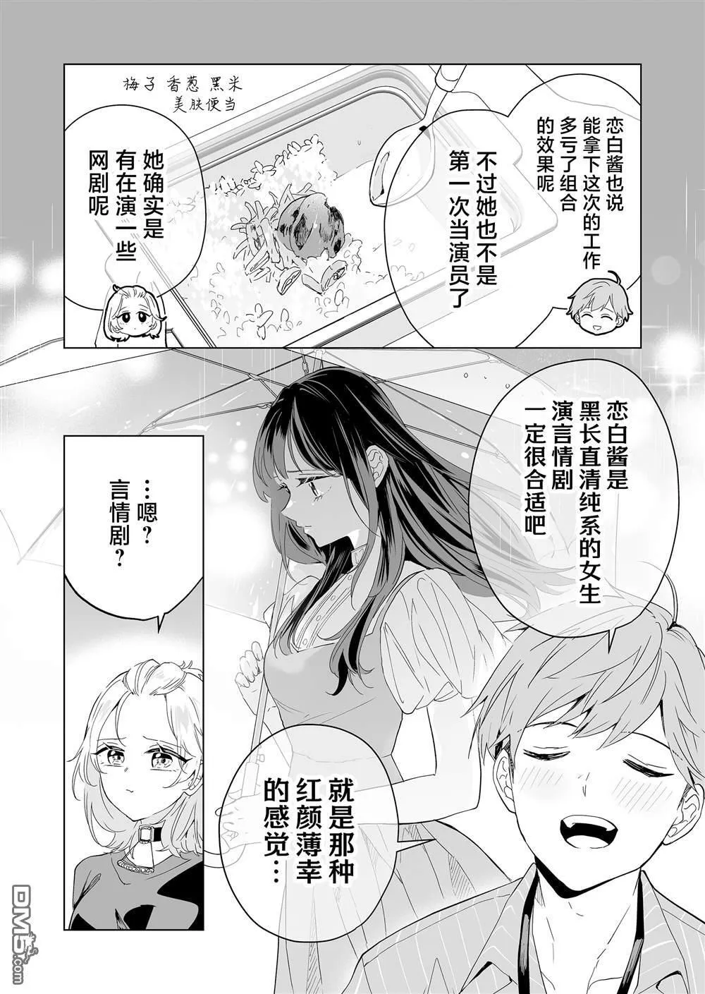 第23话 第2页