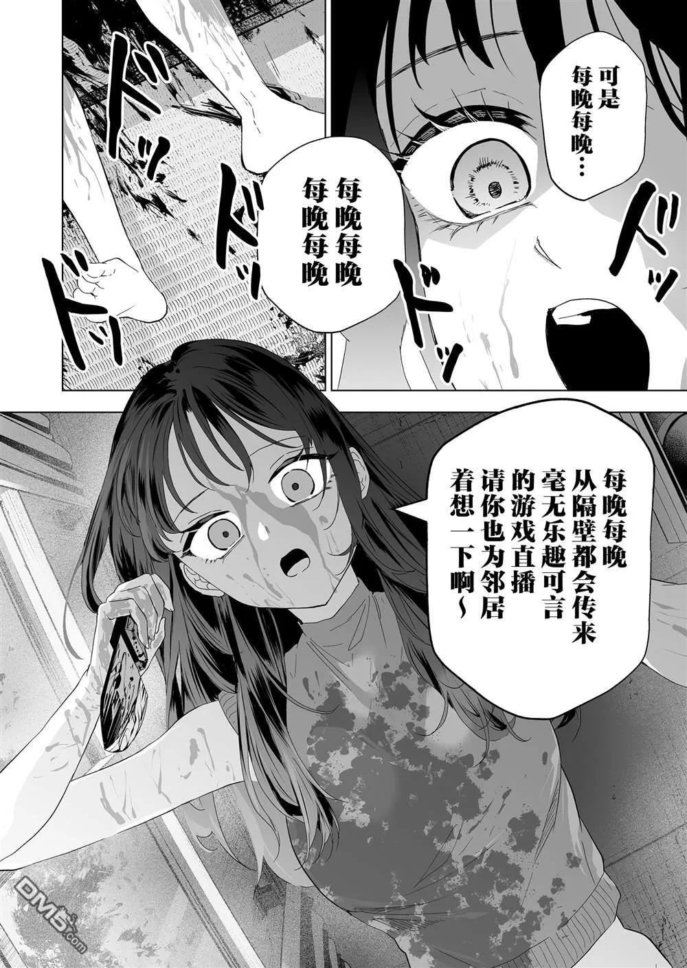 第23话 第4页