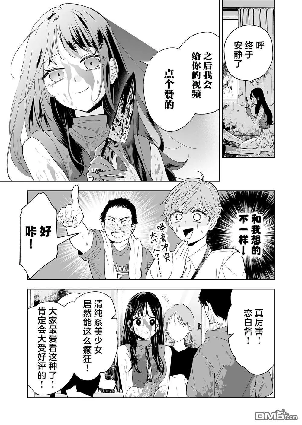 第23话 第5页
