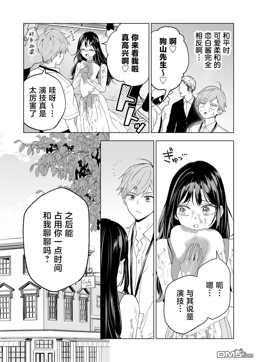 第23话 第7页