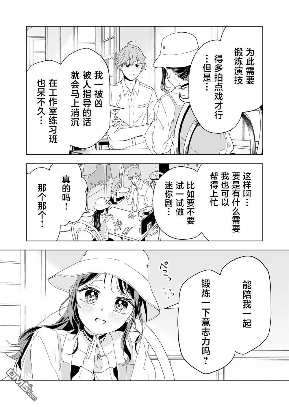 第23话 第9页
