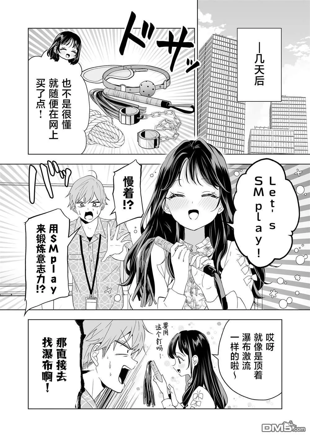 第23话 第10页