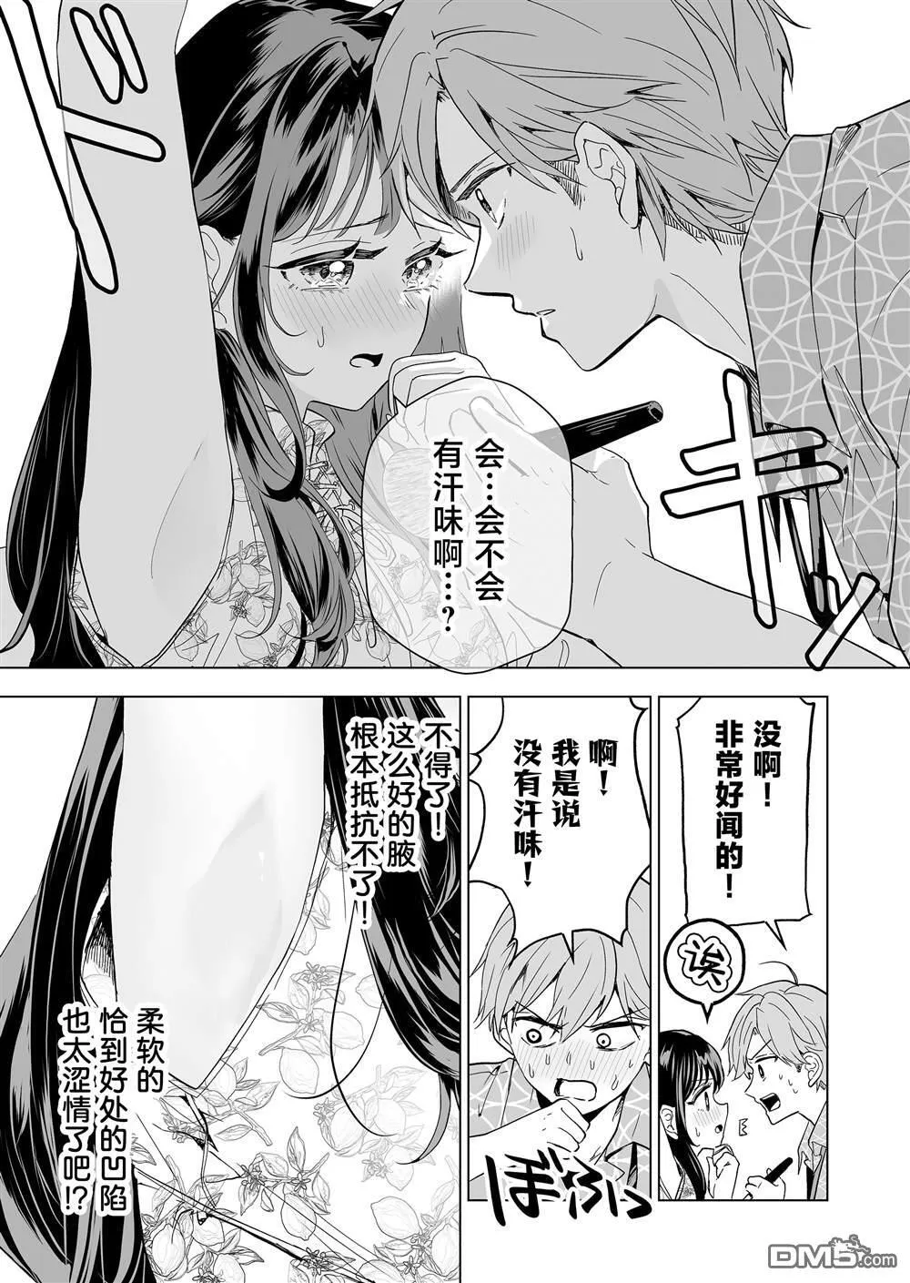 第23话 第13页