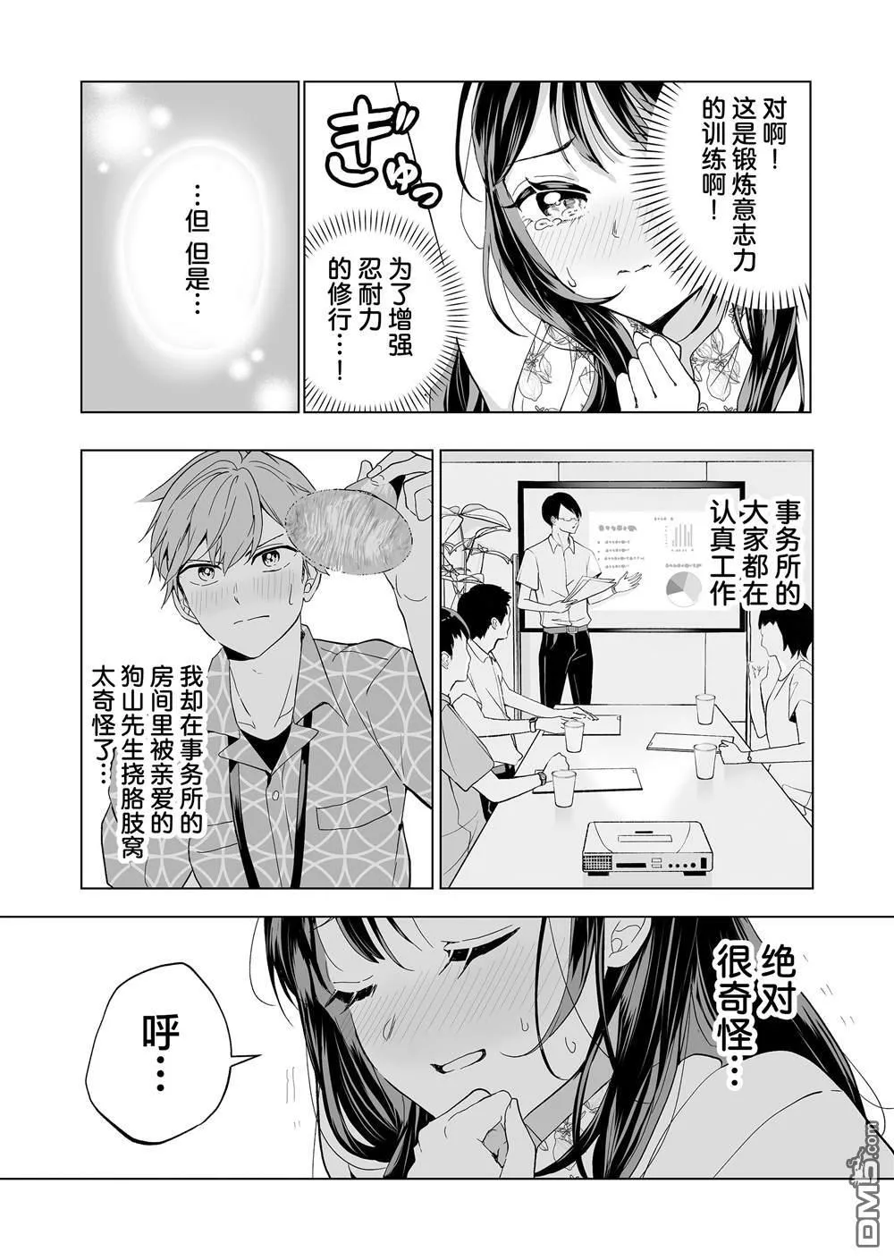 第23话 第15页