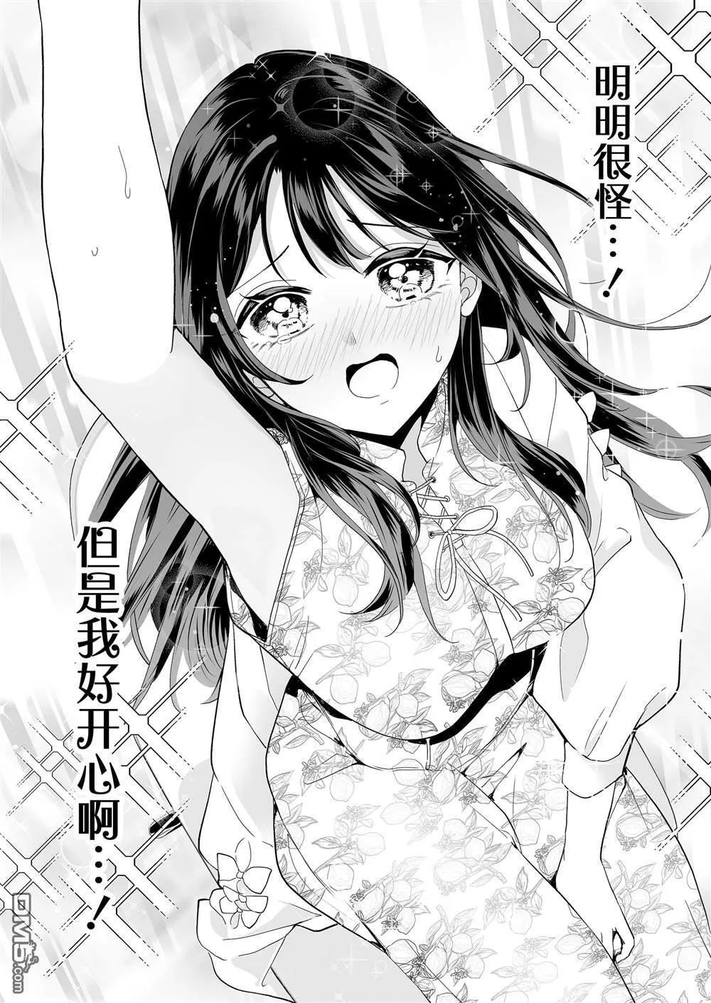 第23话 第16页