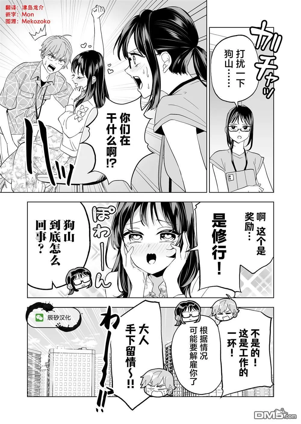 第23话 第17页
