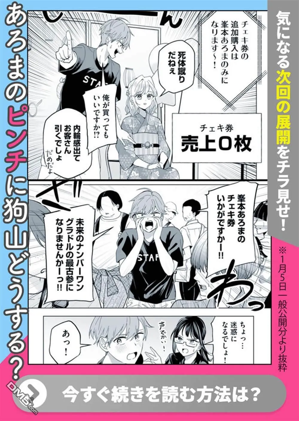 第23话 第18页