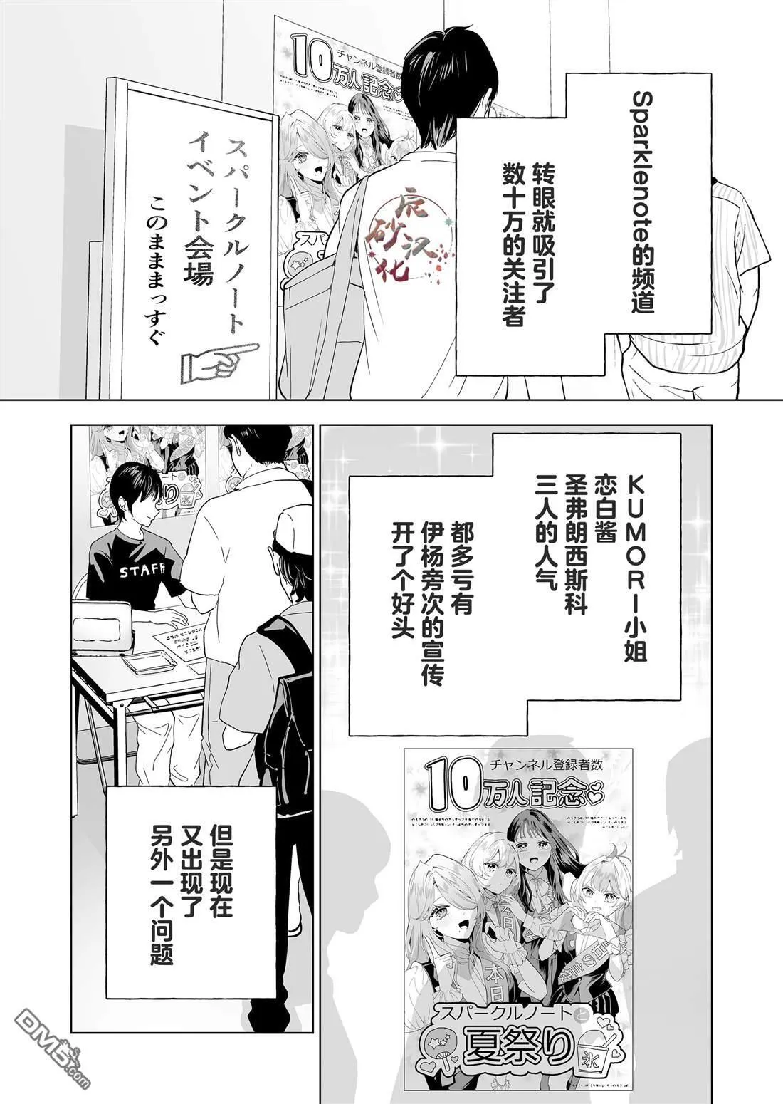 第24话 第1页