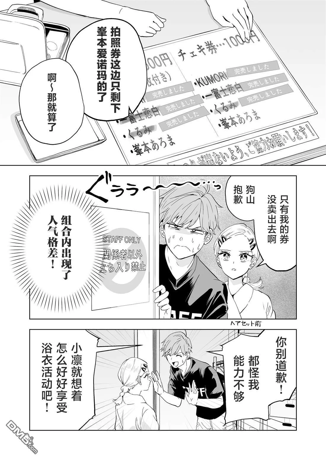 第24话 第2页