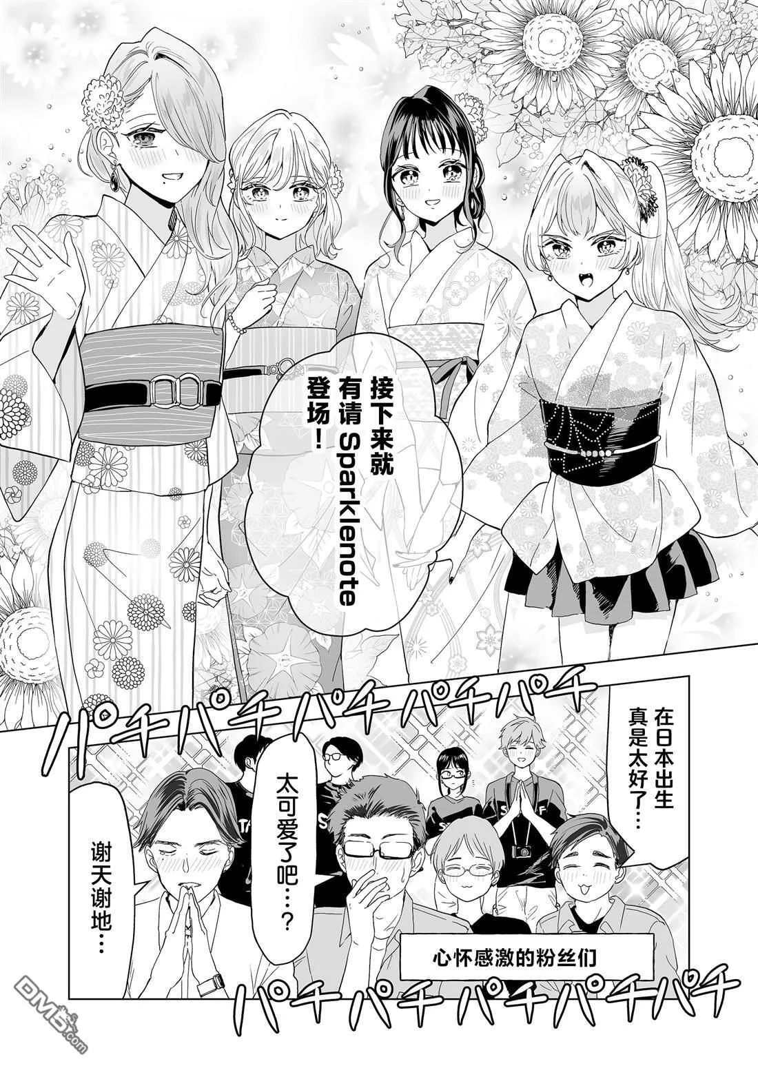 第24话 第4页