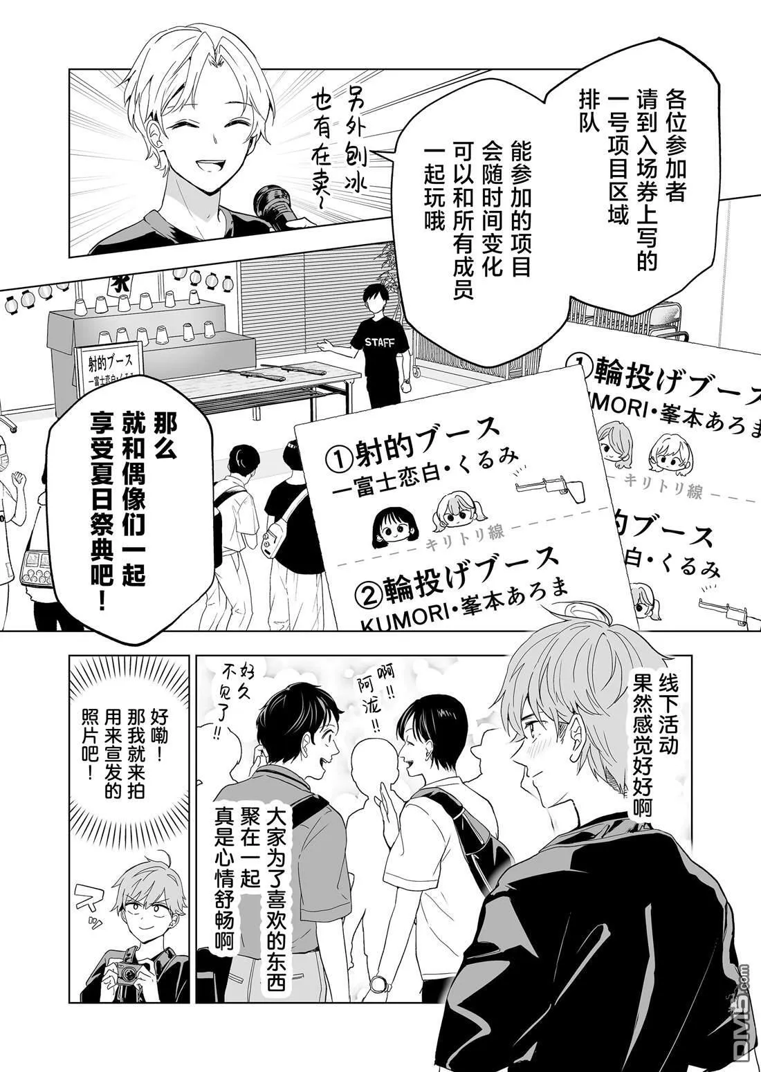 第24话 第5页
