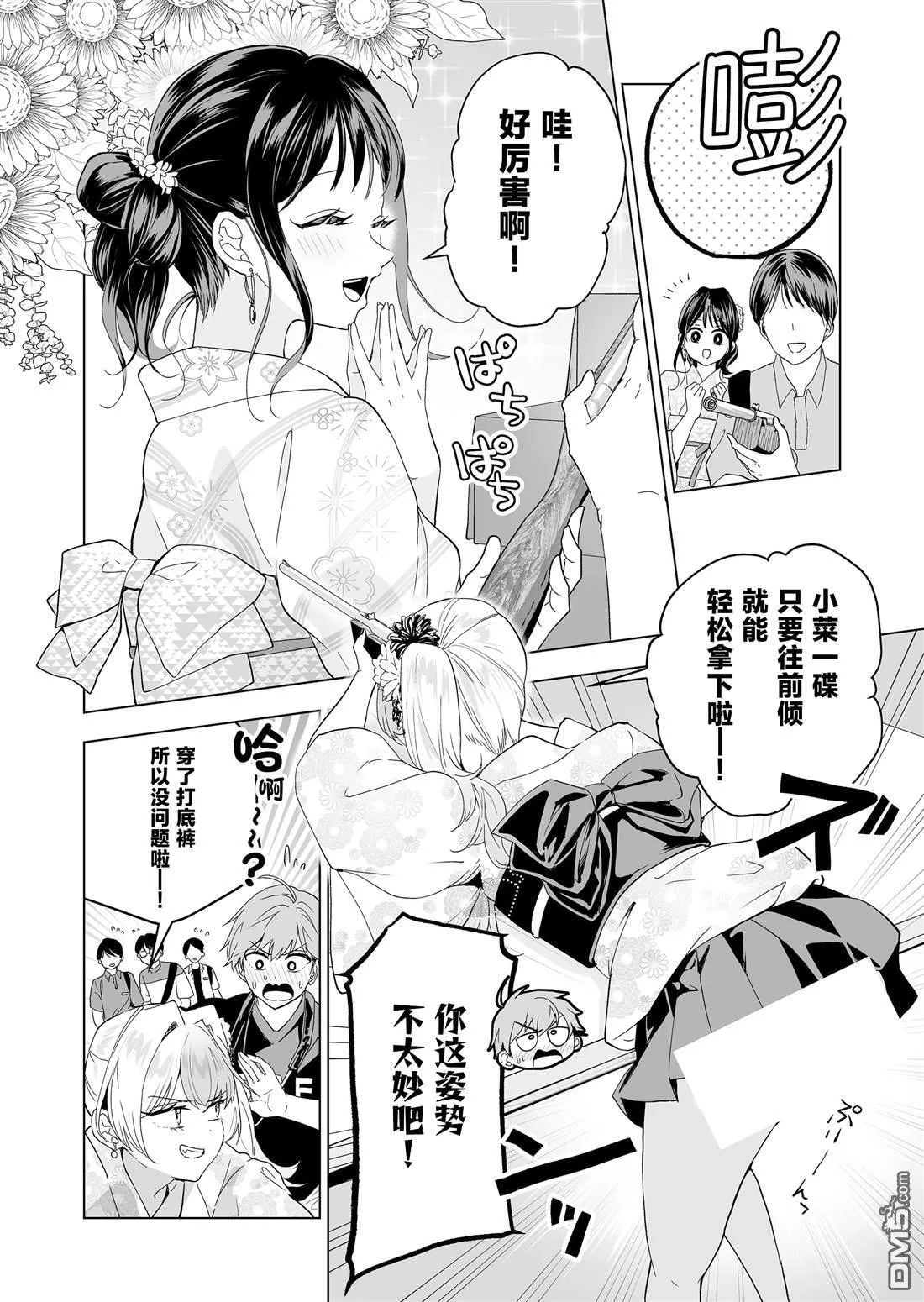 第24话 第6页