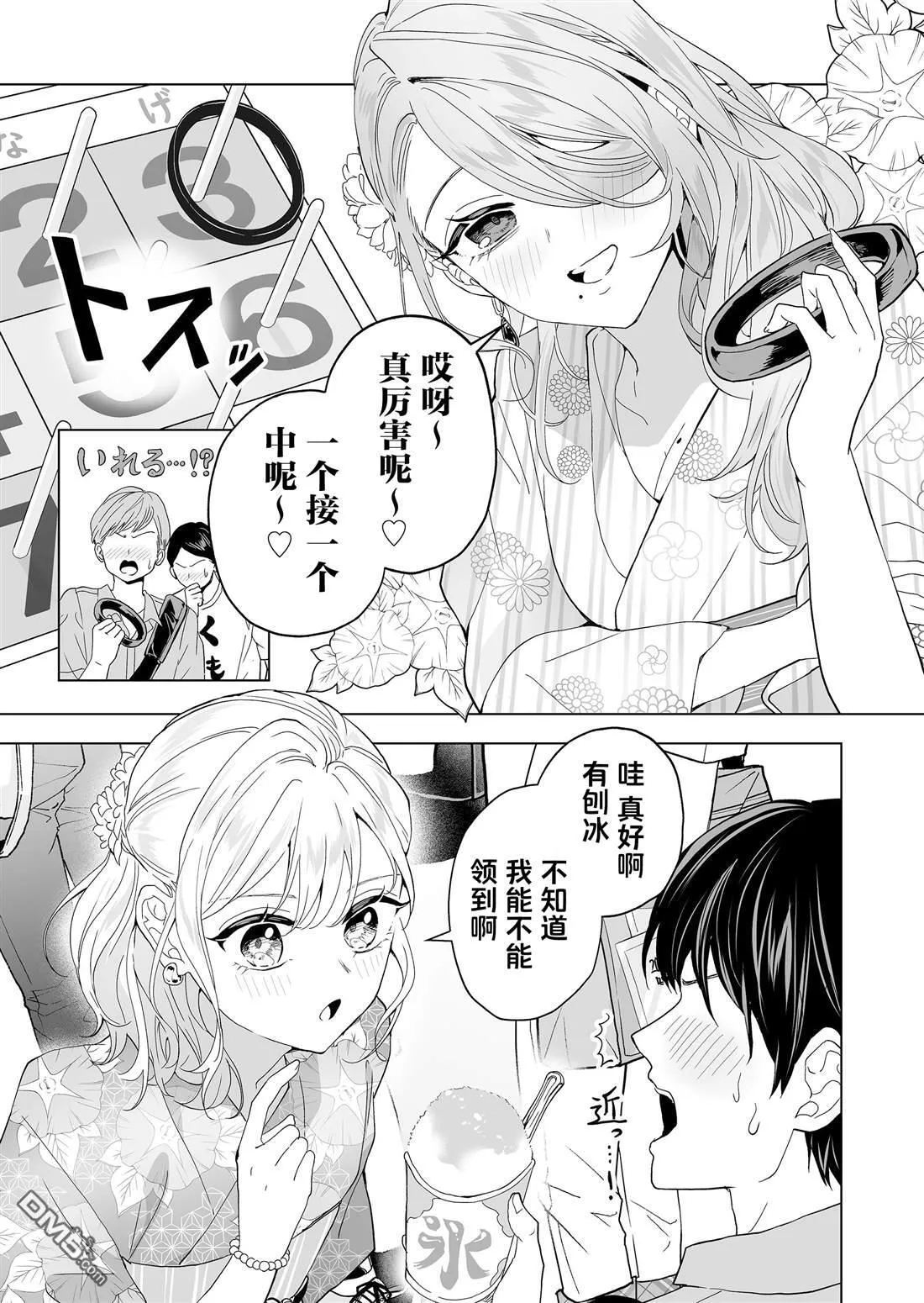 第24话 第7页