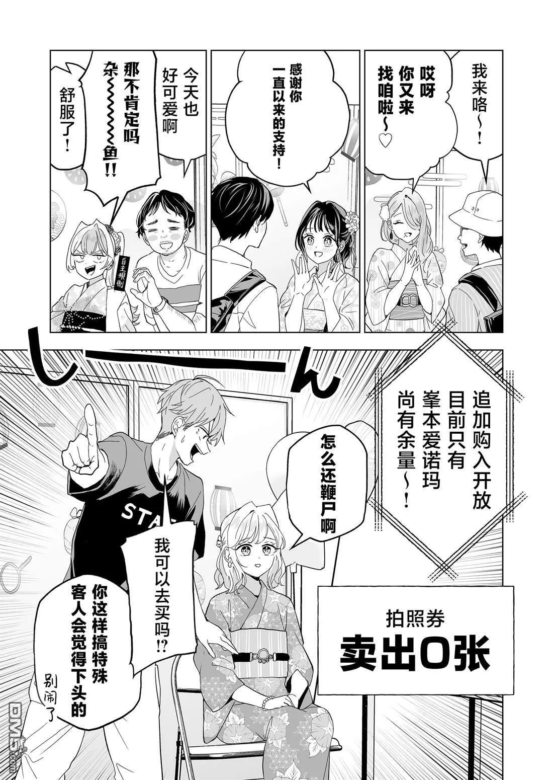 第24话 第9页