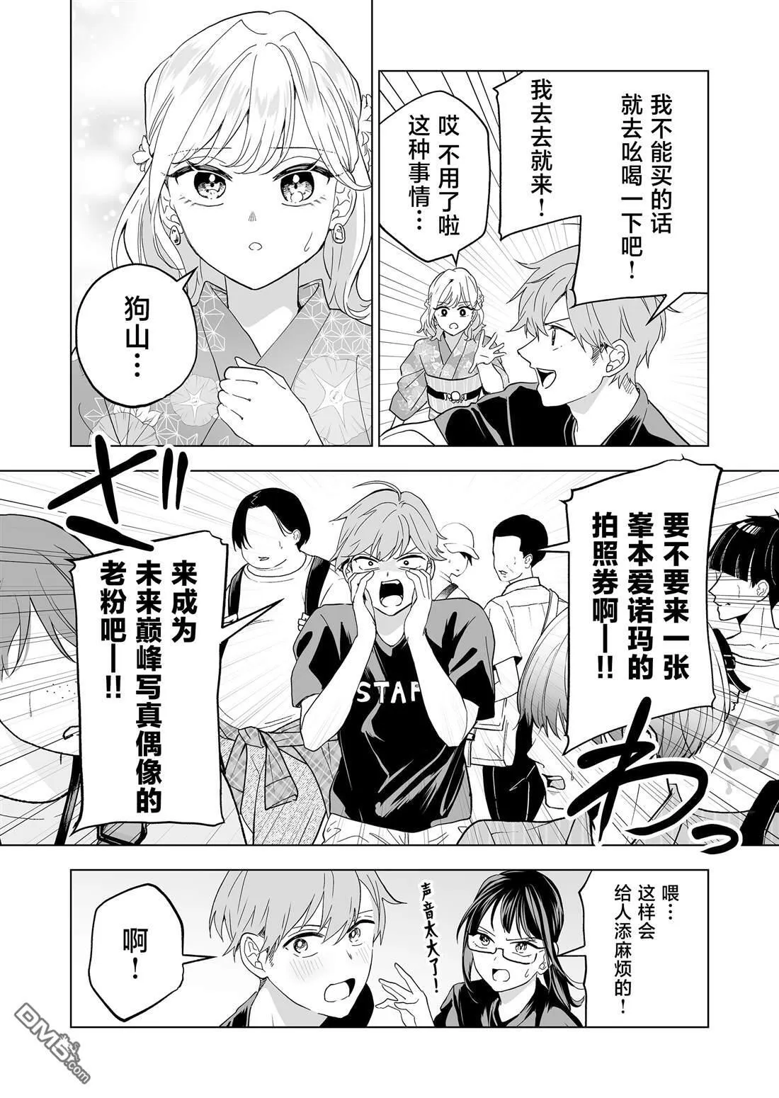 第24话 第10页