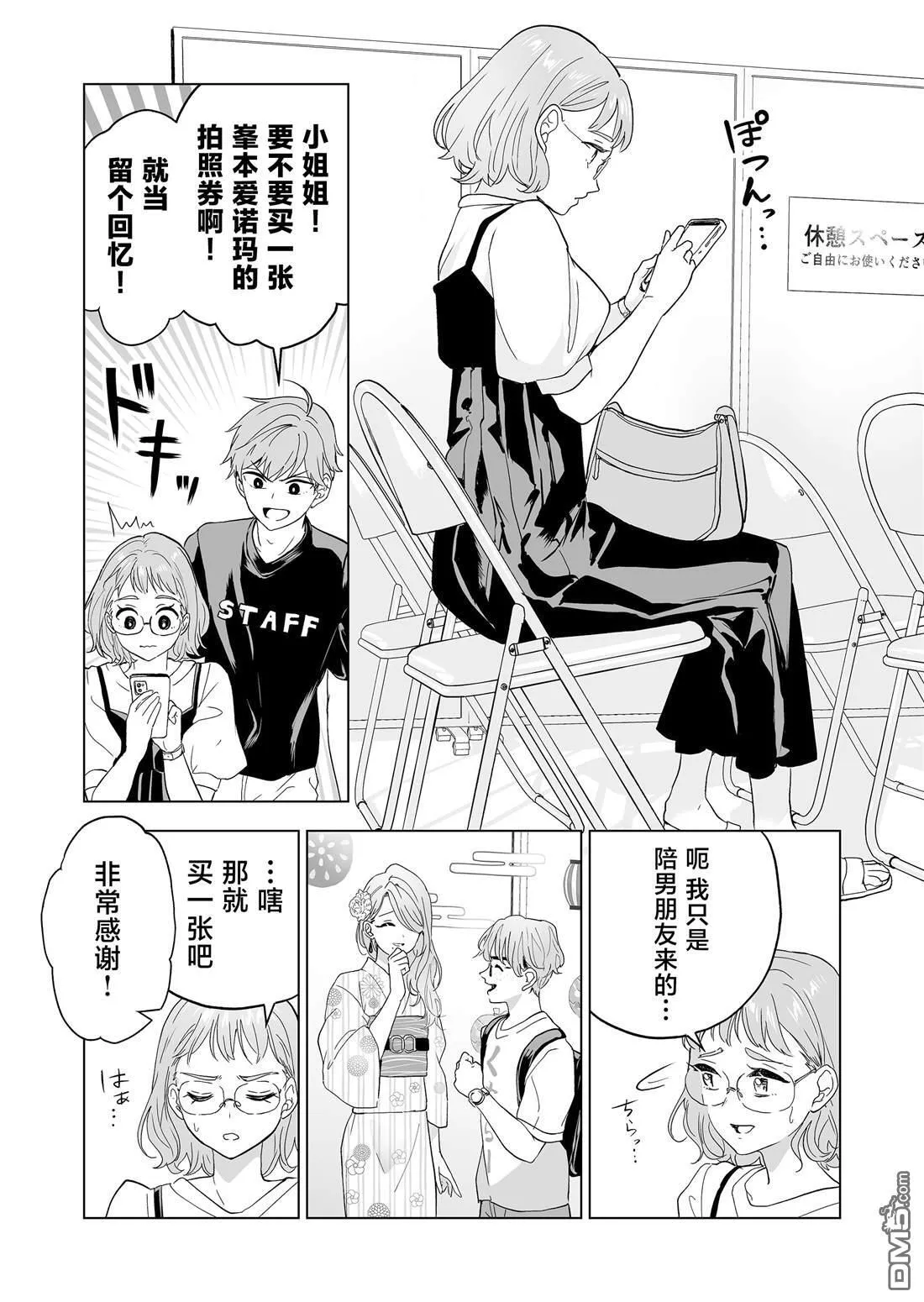 第24话 第11页
